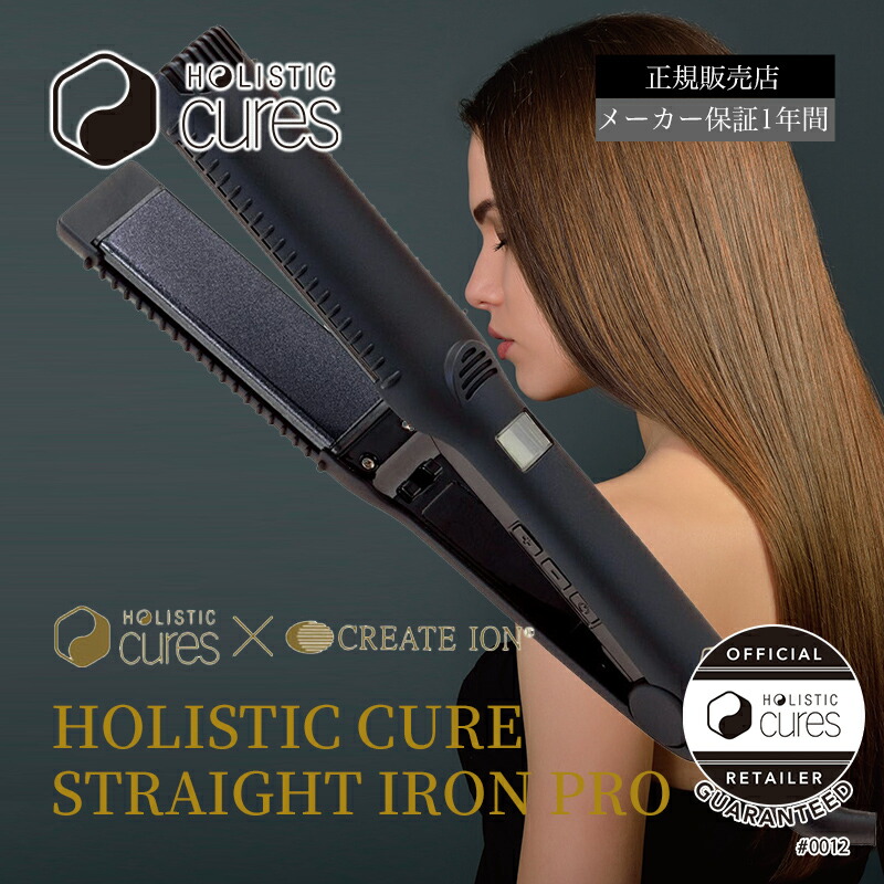 ホリスティックキュアーズシリーズ