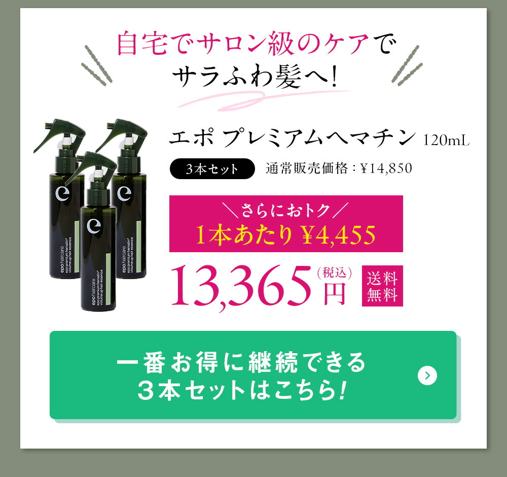 楽天市場】【エポラ公式】epo エポプレミアムヘマチン 120mL