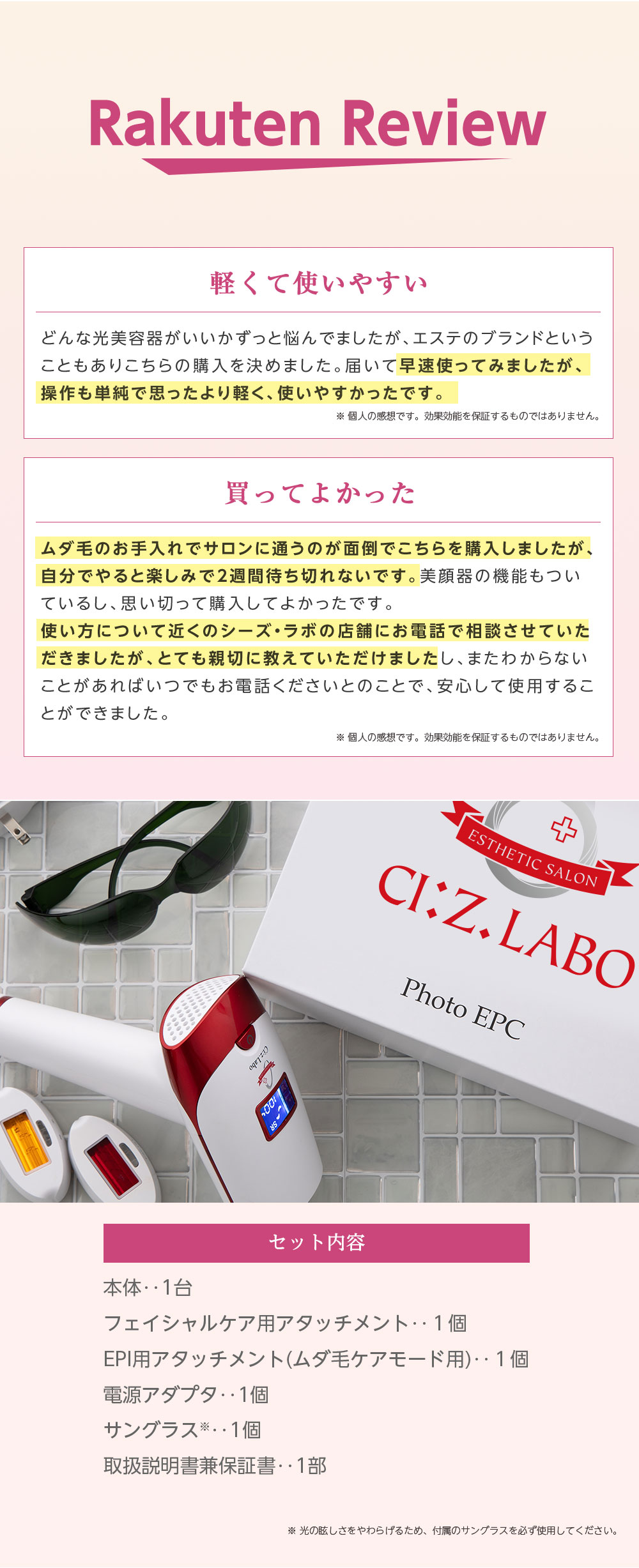 楽天市場】【レビュー特典】フォトEPC 光脱毛器とフォト美顔器が1台に