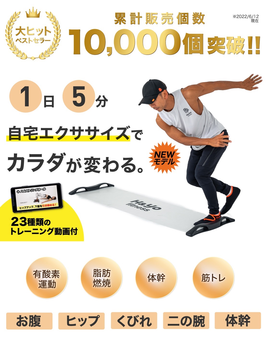 スライドボード 180cm｜公式通販 H&Yo Fitness – ダイエット・ボディ