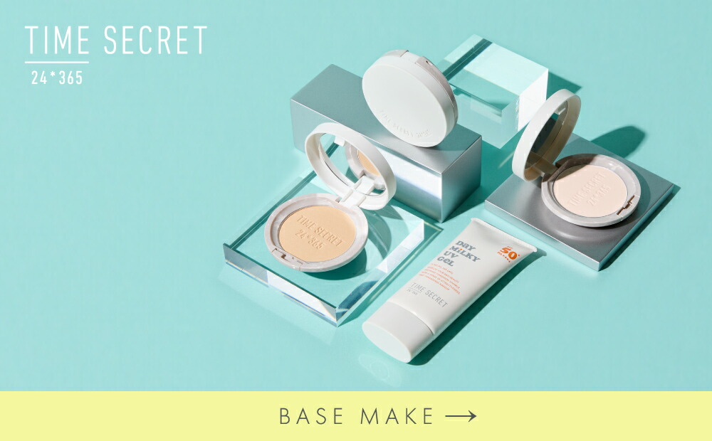 楽天市場】【公式】タイムシークレット 【2個から送料無料】TIME