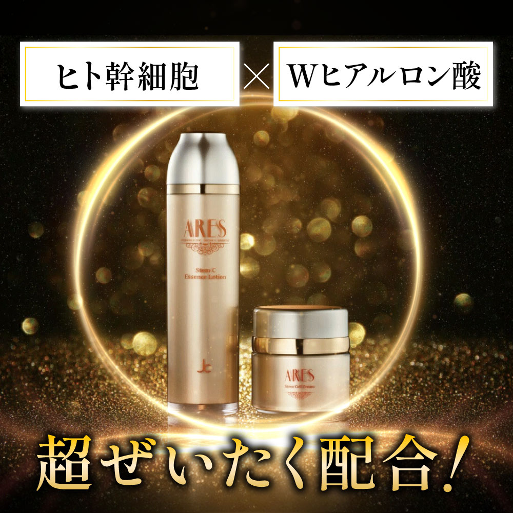 楽天市場】自由が丘クリニック ARES 2点セット ステムCエッセンス