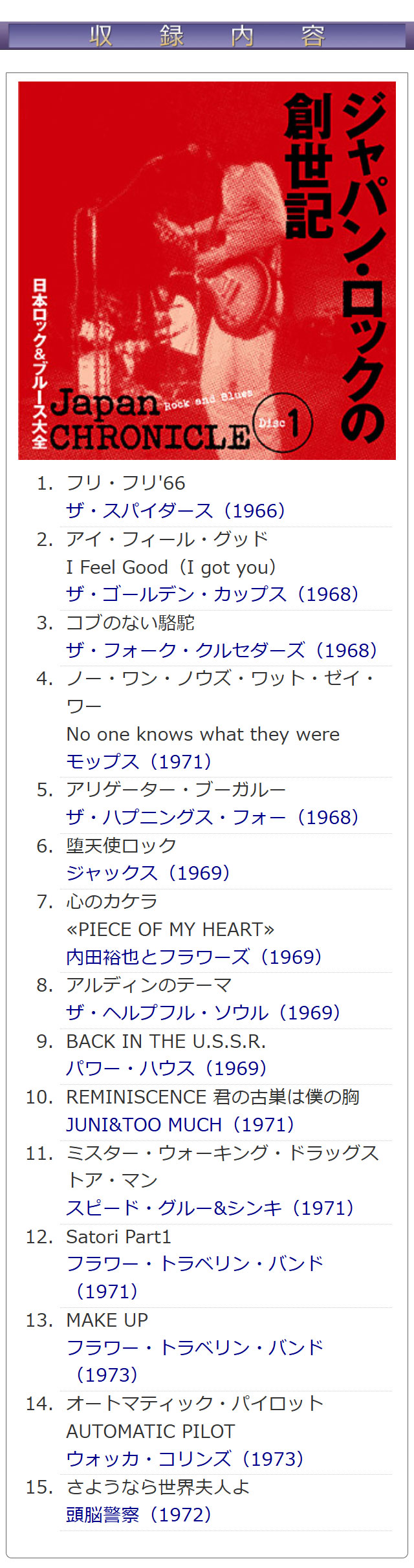 楽天市場】日本ロック&ブルース大全 CD全10巻 ユーキャン通販