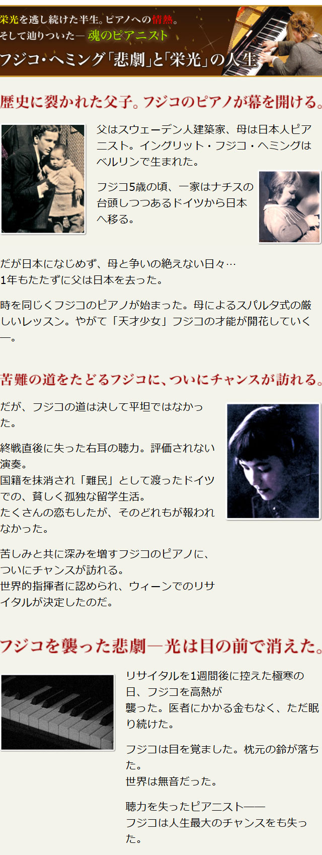 楽天市場】フジコ・ヘミングの世界 CD全10巻 ユーキャン通販