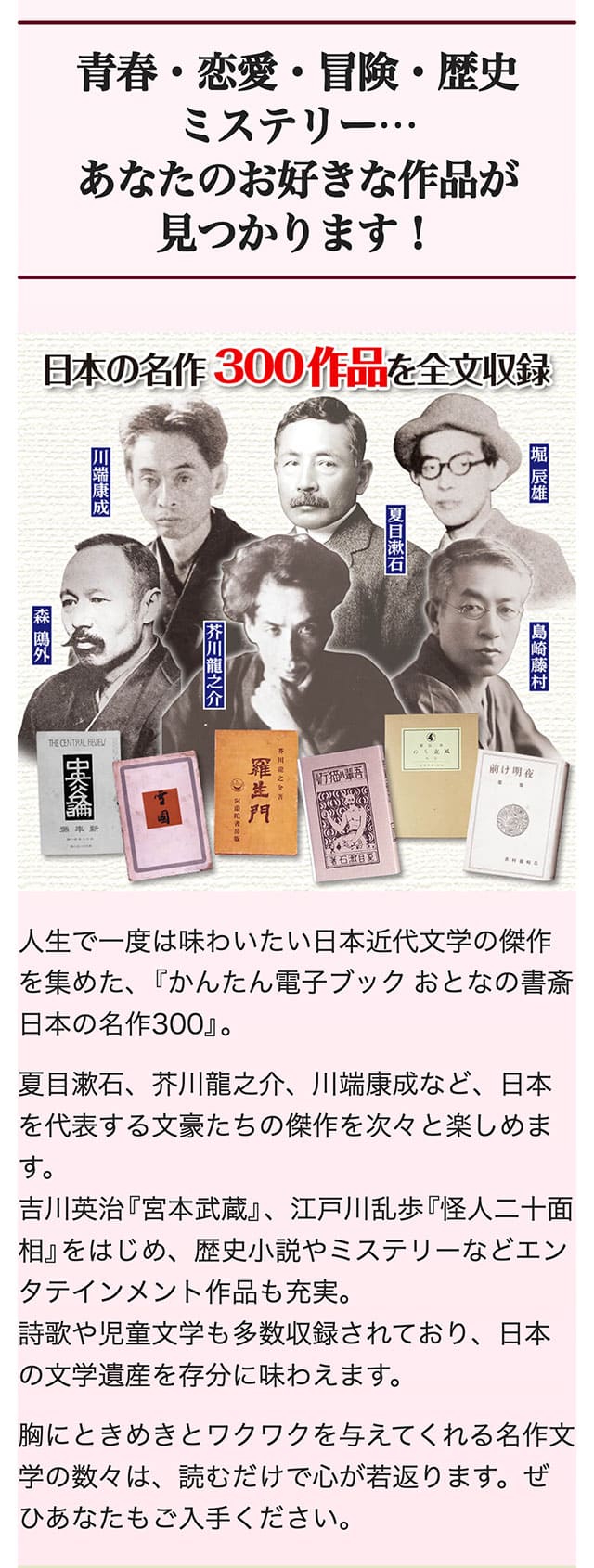 楽天市場】かんたん電子ブック おとなの書斎 日本の名作300 ユーキャン