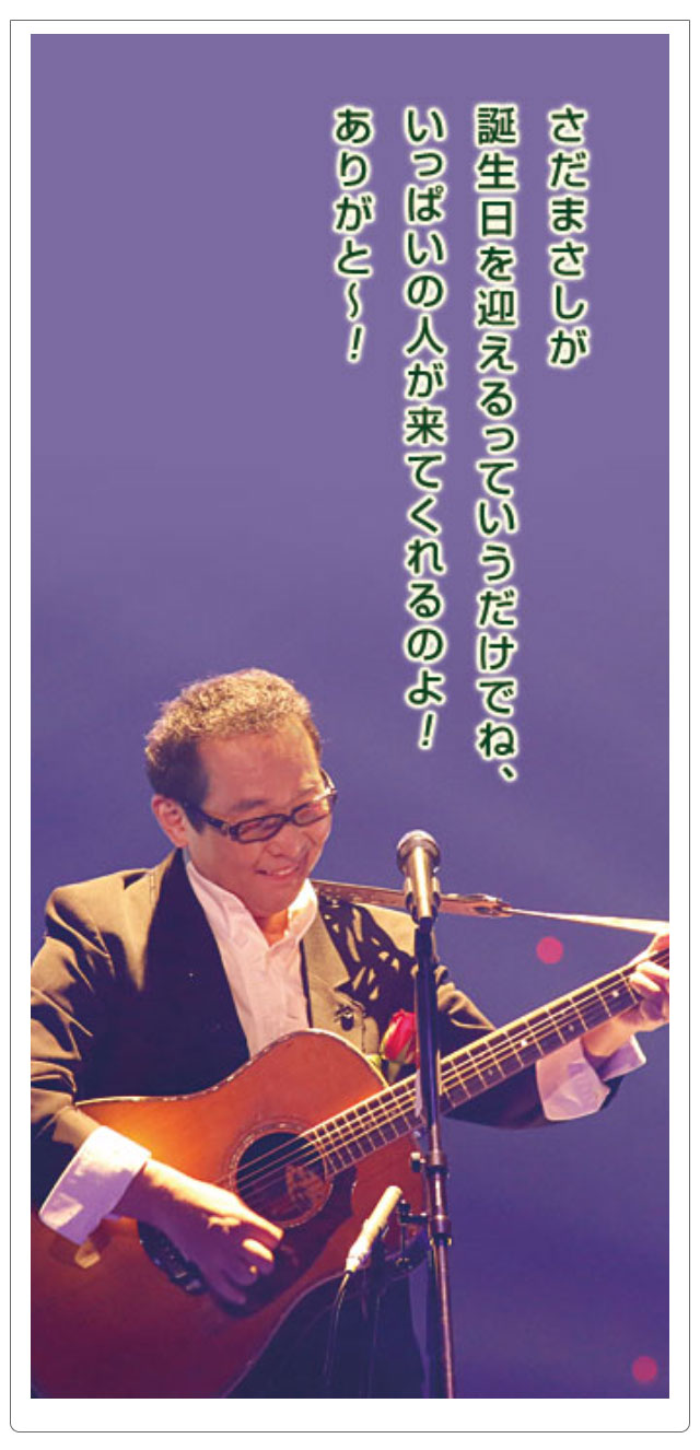 楽天市場】さだまさしデビュー40周年記念コンサート -パーフェクトDVD