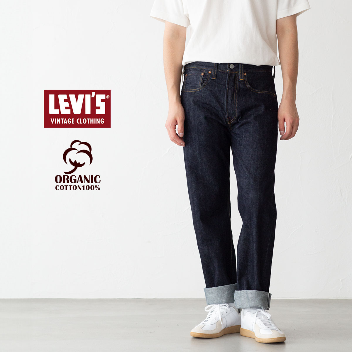 リーバイスビンテージクロージング LVC 501XX 1947 オーガニック 47501