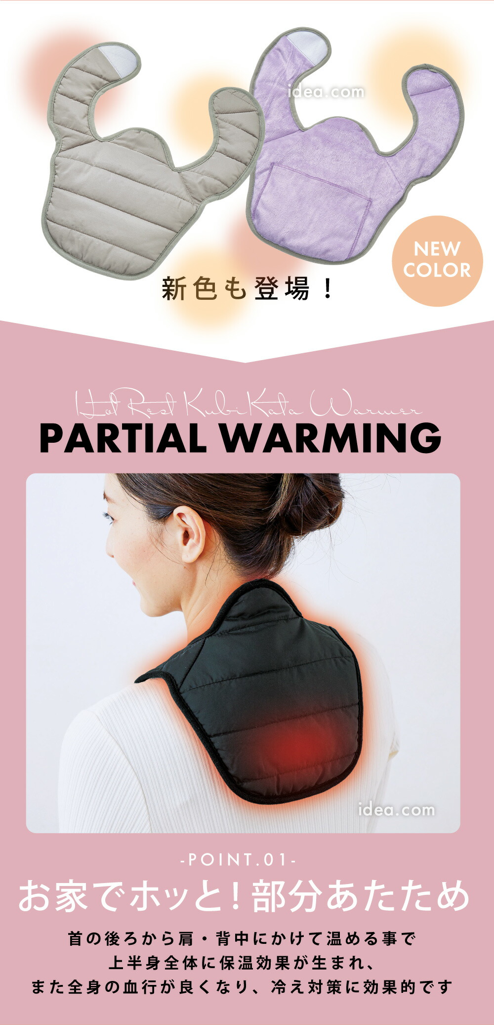 楽天市場】首 肩 温めて冷え対策 【メール便】ホットレスト クビカタ