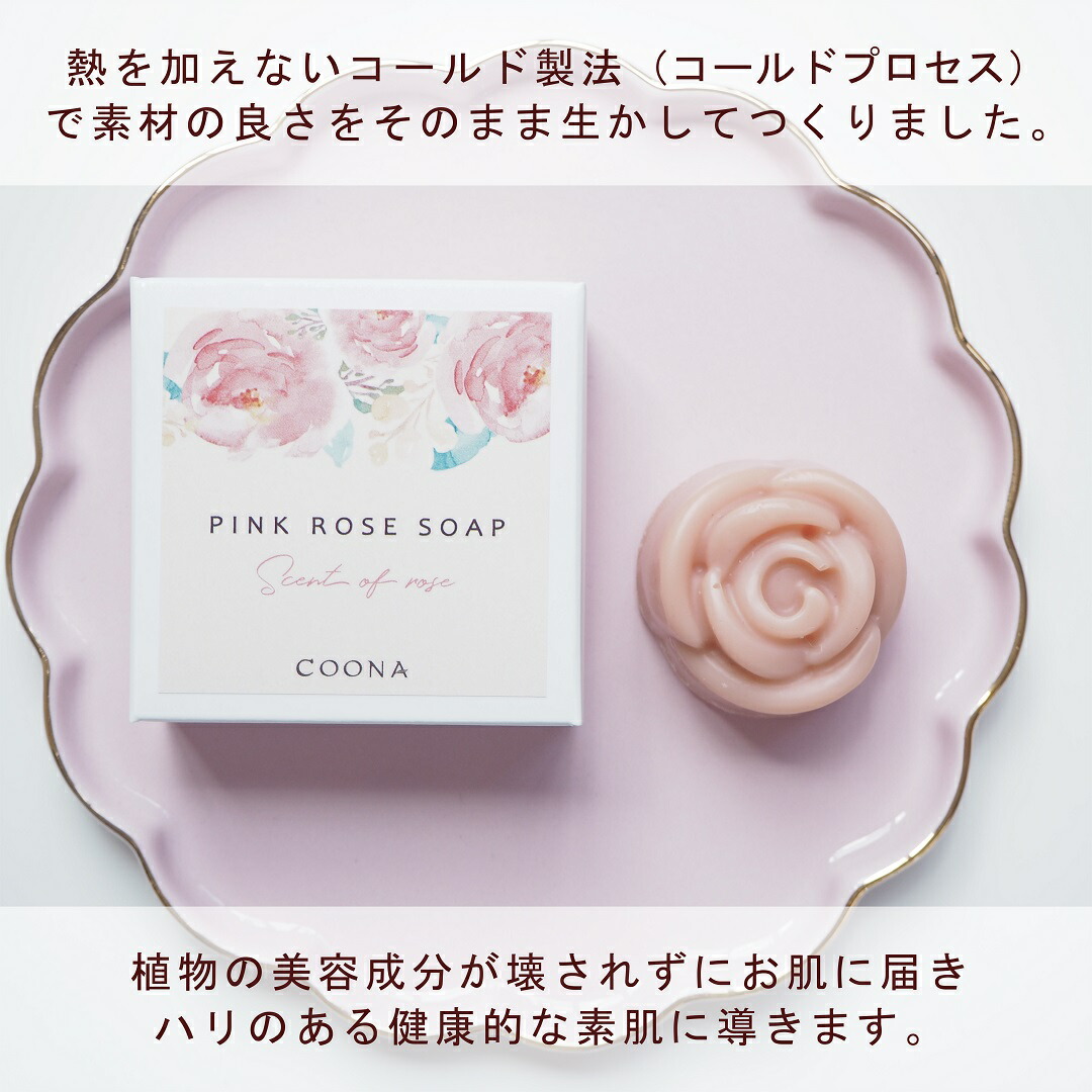 楽天市場】洗顔石鹸 ローズ 石鹸 固形 洗顔 ソープ 薔薇 バラ ばら