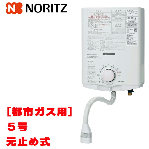 楽天市場】『在庫あり』 ノーリツ 【GFH-4007S-W5 都市ガス用】 ガス