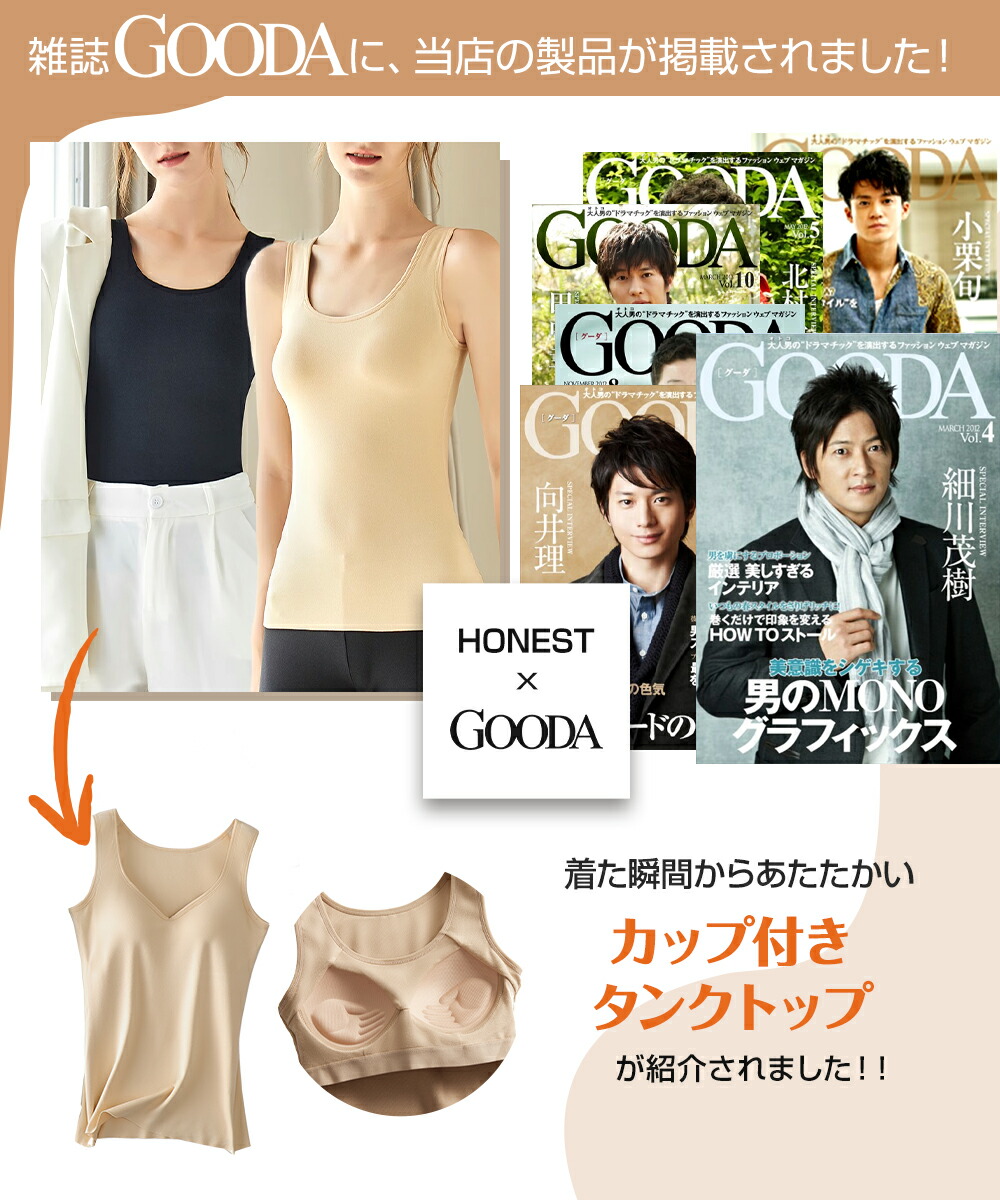 楽天市場】【在庫処分特価】 カップ付き タンクトップ あったか ブラ