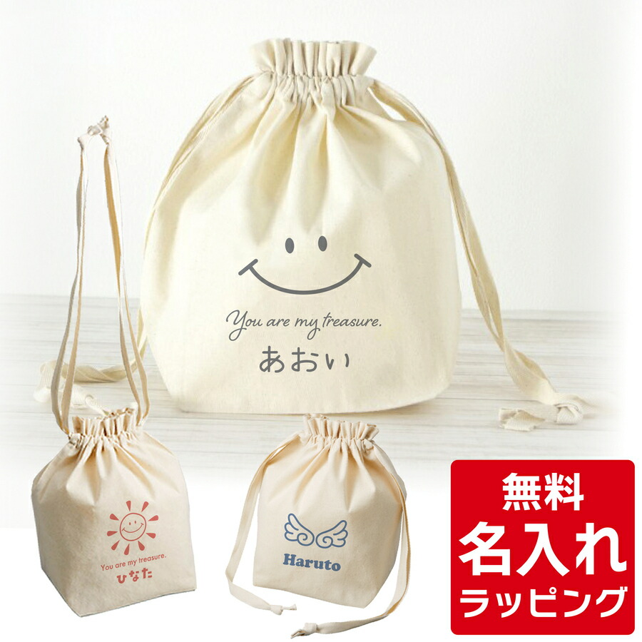 楽天市場】コットン マロン 巾着 トートバッグ 名入れ 名前入り 名入り