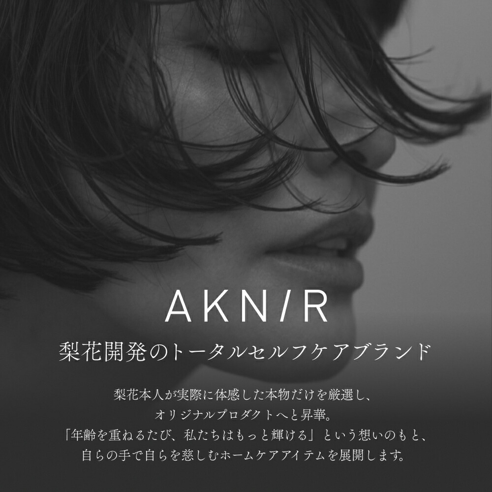 楽天市場】AKNIR（アクニー）公式【梨花開発】バランシングリポナノ