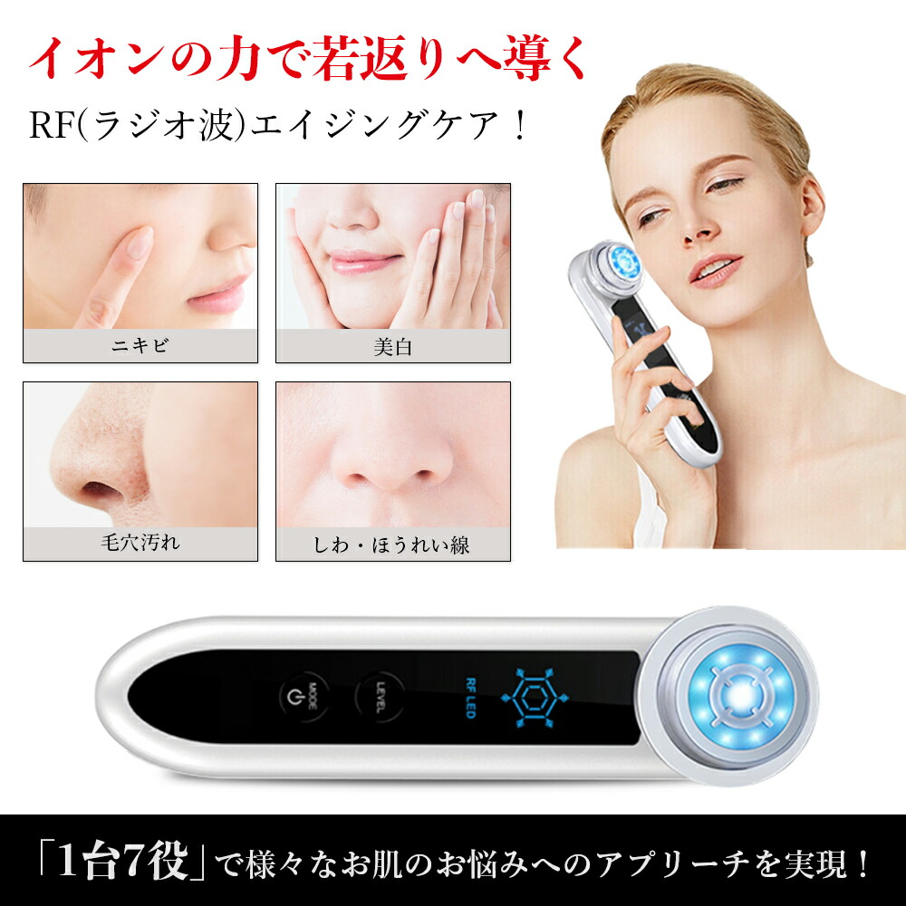 楽天市場】【最新】1年保証付☆RF美顔器 ラジオ波美顔器 クレンジング