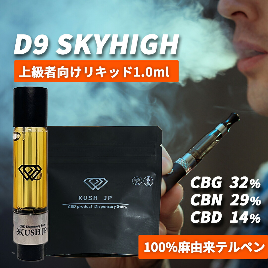 楽天市場】【待望の復活】高濃度 CBG CBN CBD リキッド 1.0ml 【上級者