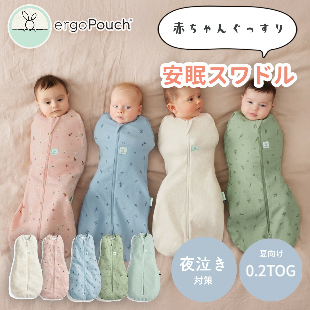 楽天市場】着るおくるみ スワドル 夜泣改善 モロー反射 安眠 赤ちゃん