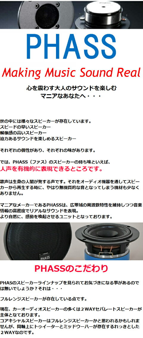 楽天市場】PHASS AT58nファス 25mmツイーターアルニコマグネット