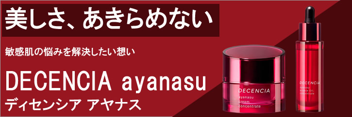 楽天市場】カネボウ DEW スペリア EX エマルジョンファイナライザー