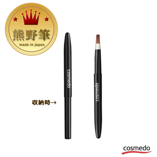 楽天市場】熊野筆 携帯用 押し出し式 リップブラシ 平筆 (馬毛+PBT毛