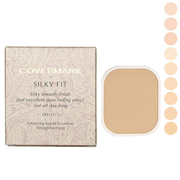 カバーマーク COVERMARK シルキーフィット リフィル SPF32/PA+++