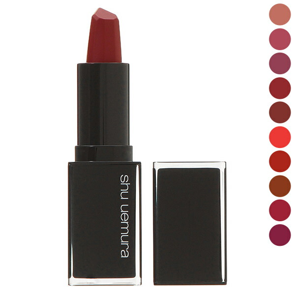 シュウウエムラ shu uemura ルージュ アンリミテッド キヌ サテン 口紅