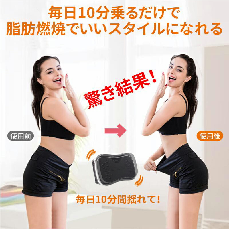 楽天市場】kamelun 振動マシン フィットネスマシン 振動ステッパー