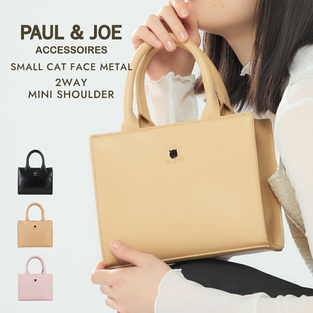 楽天市場】【ポイント10倍】【SALE 30%OFF】 ポール&ジョー アクセソワ