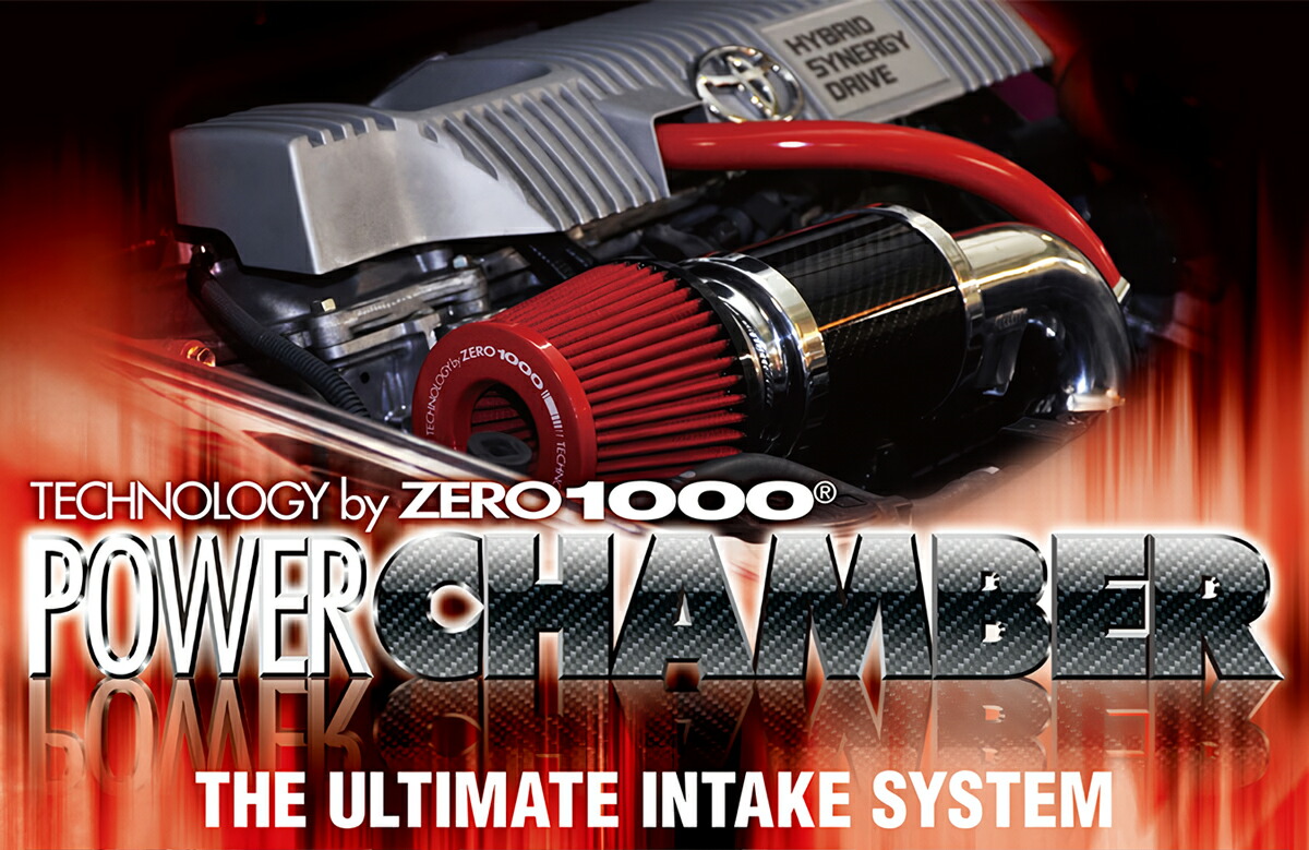 楽天市場】ZERO-1000 パワーチャンバー タイプ2 102-T034B MXPA10