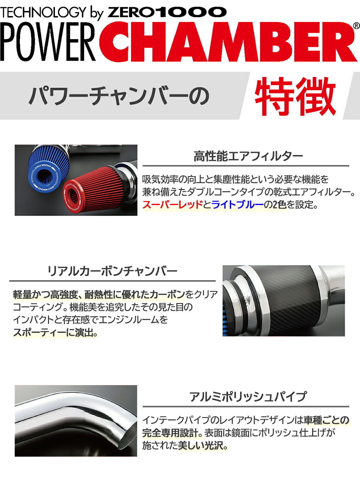 楽天市場】ZERO-1000 パワーチャンバー タイプ2 102-T034B MXPA10