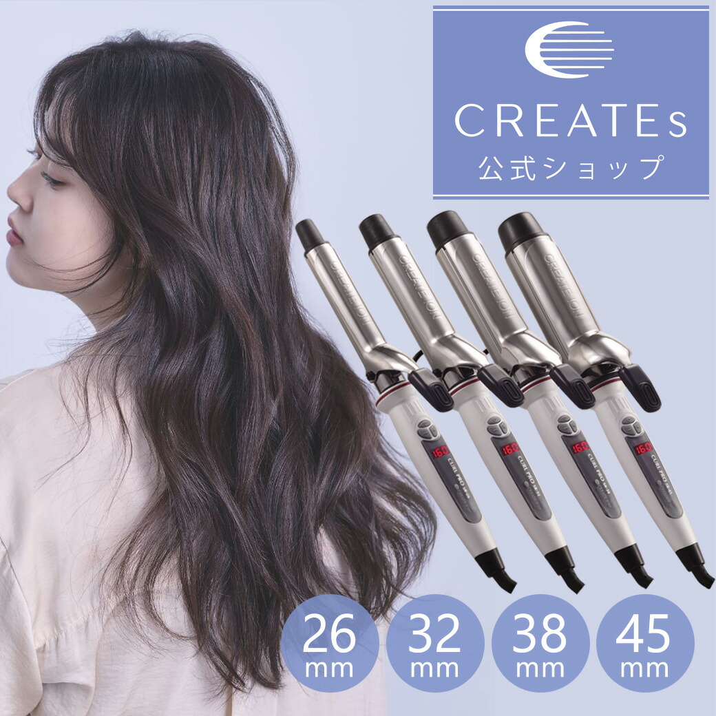 楽天市場】☆公式店限定 保証期間最大2年☆【クレイツ公式】 コテ