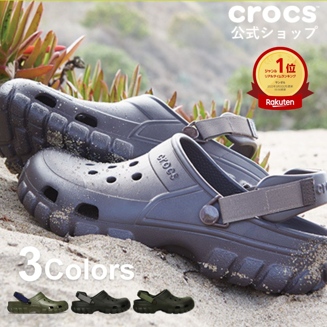 楽天市場】30%OFF〜3/4 9:59まで【公式】 サンダル クロックス メンズ