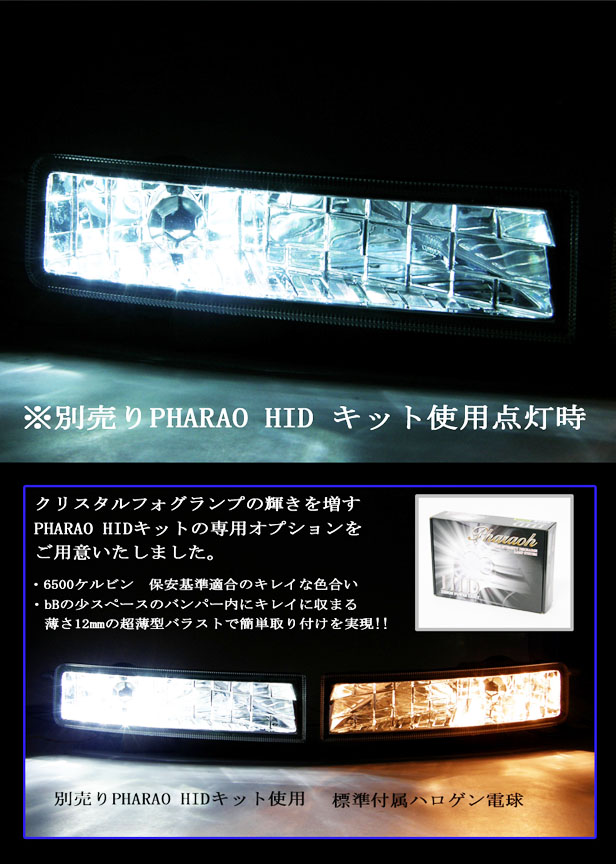 楽天市場】NCP30 31 35系 bBキラキラのクリスタルフォグランプ熱に強い