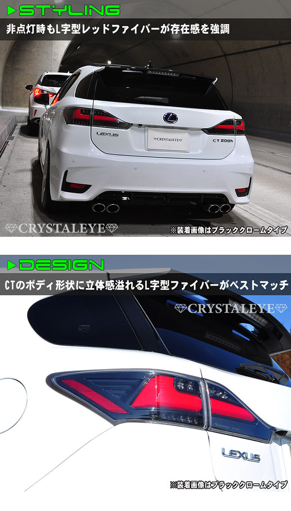 楽天市場】レクサスCT ファイバーフルLEDテールランプ流れるウインカー