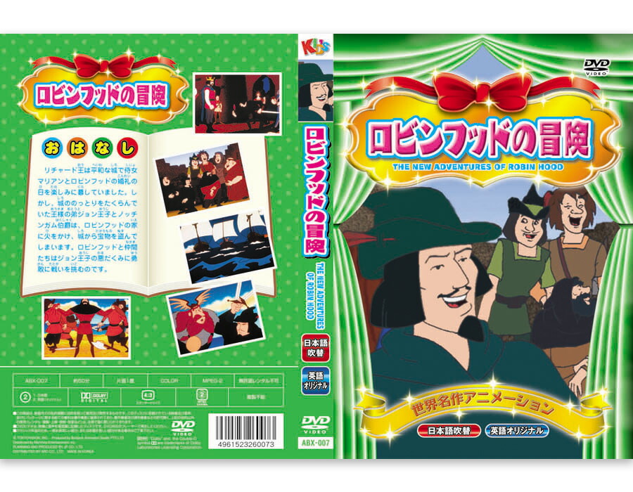 楽天市場】世界名作 アニメーション Vol.1 日本語吹替・英語オリジナル