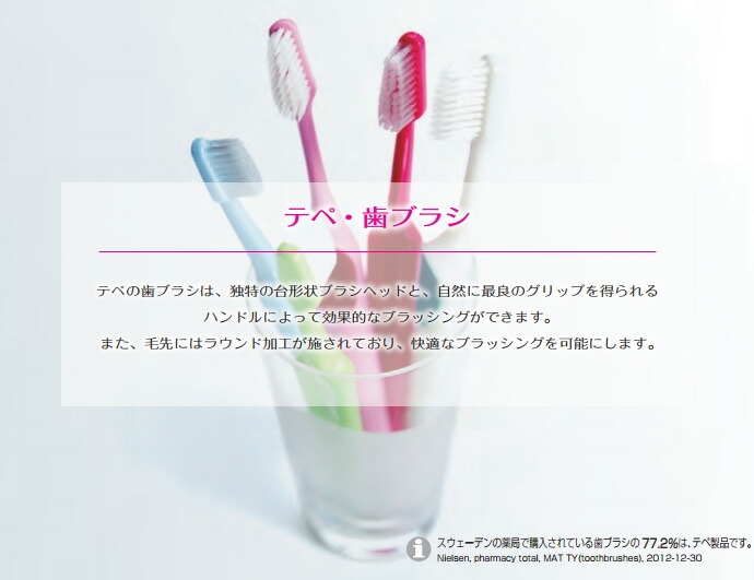 Tepe テペ 歯ブラシ セレクトコンパクト ソフト 1～100本