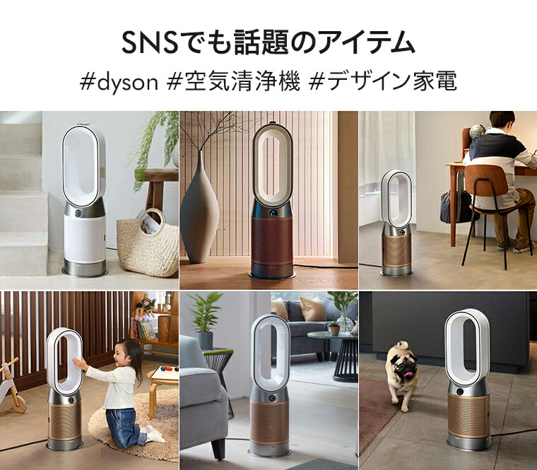 楽天市場】【アウトレットSALE】 ダイソン Dyson Purifier Hot+Cool