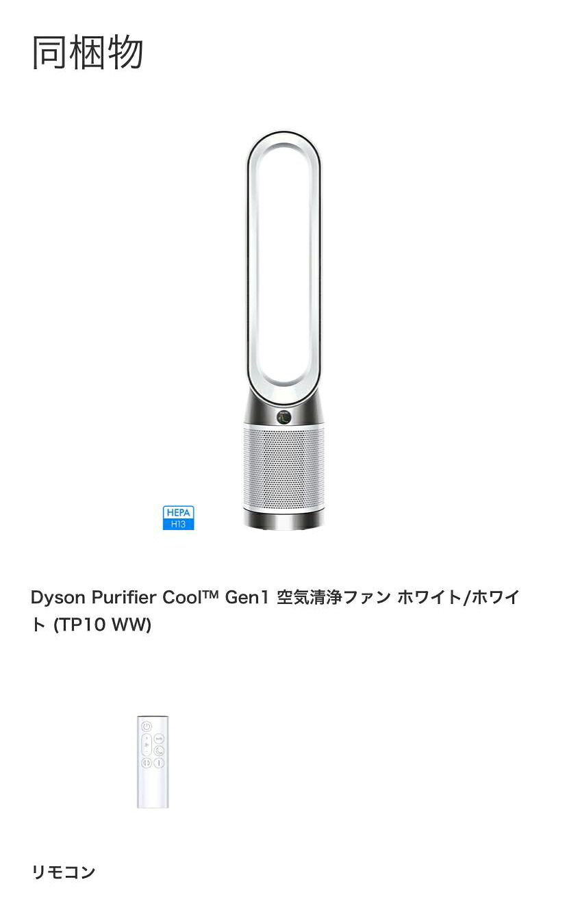 楽天市場】【期間限定P11倍】 ダイソン Dyson Purifier Cool gen1 空気