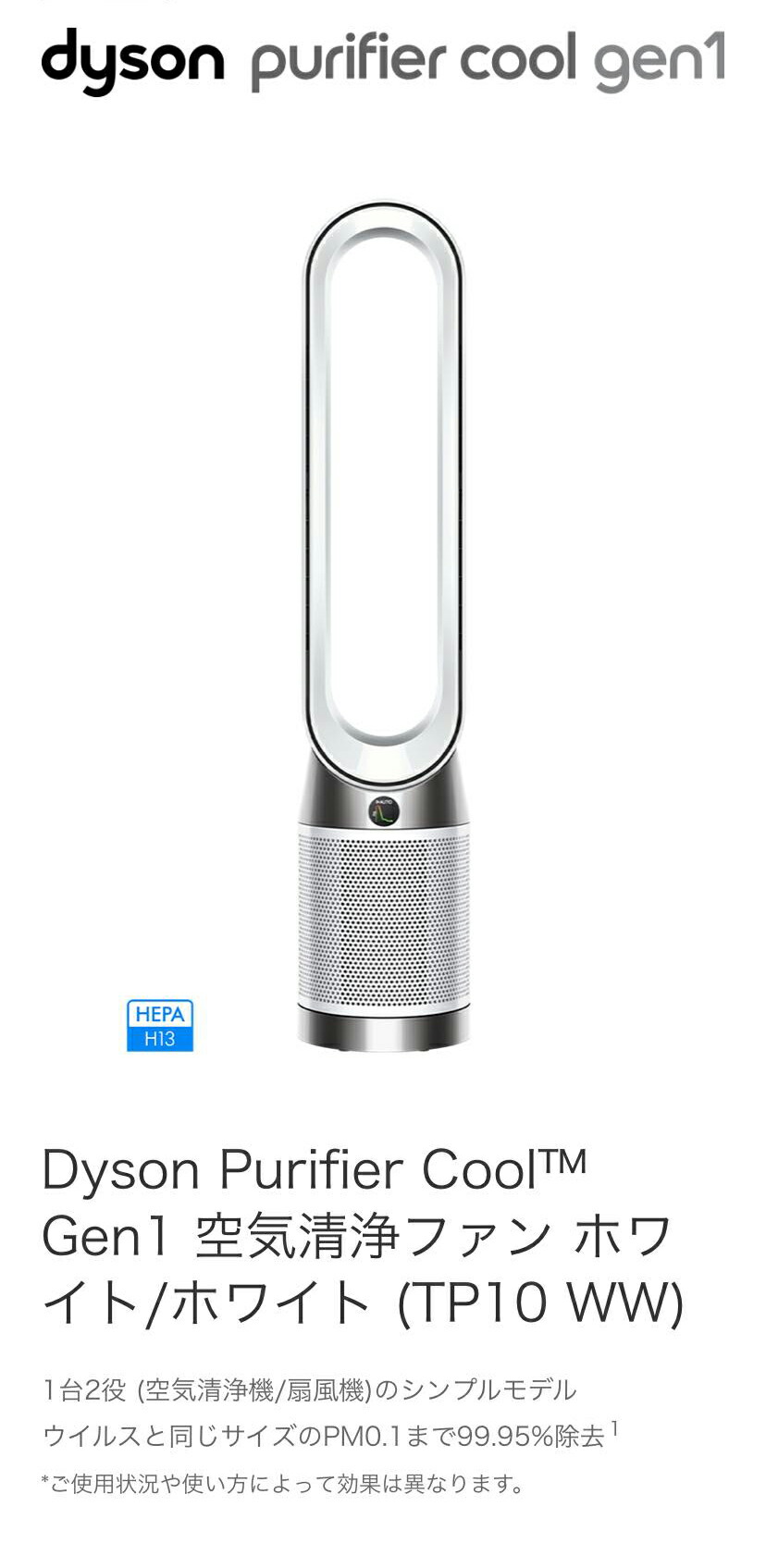 楽天市場】【期間限定P11倍】 ダイソン Dyson Purifier Cool gen1 空気