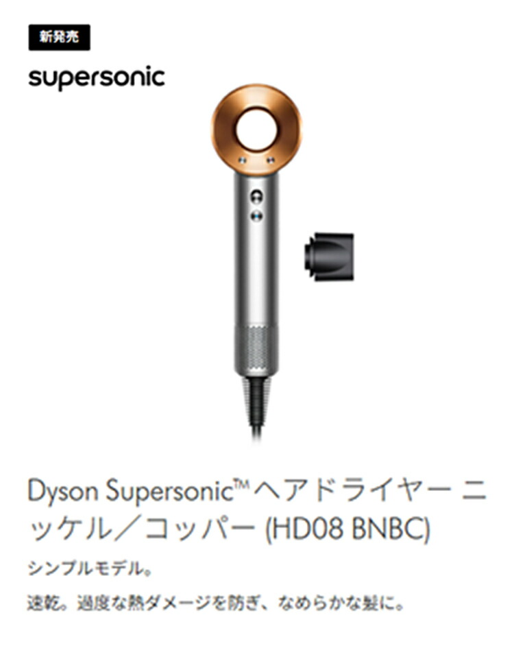 楽天市場】【アウトレットSALE】 ダイソン Dyson Supersonic ヘア