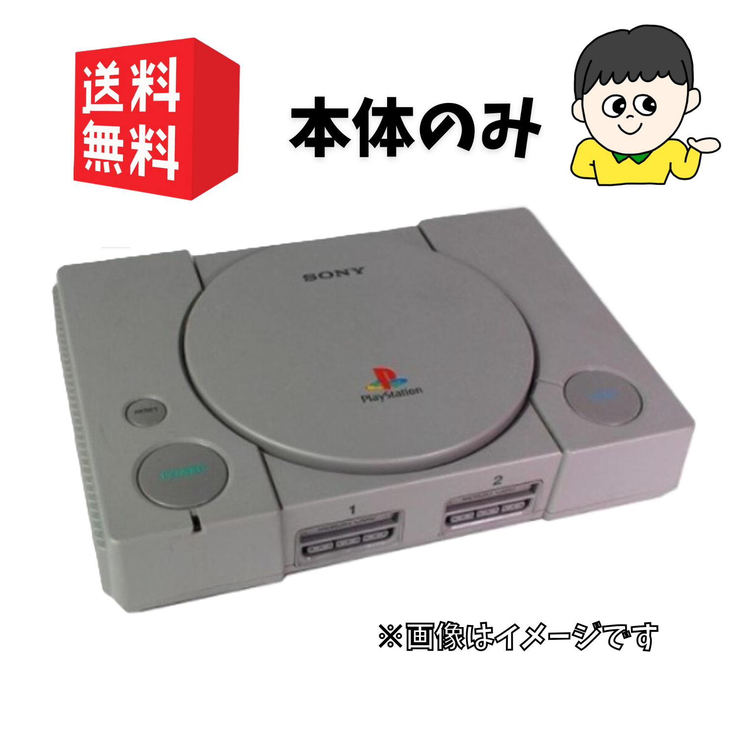 楽天市場】PS 本体 【すぐ遊べるセット】PlayStation