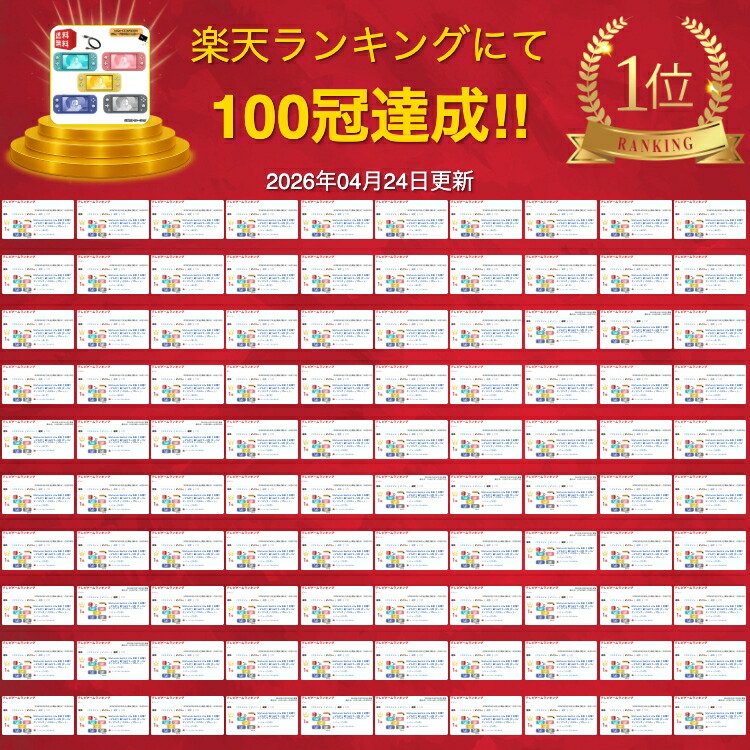 楽天市場】Nintendo Switch Lite 本体【 充電ケーブル付 】選べる