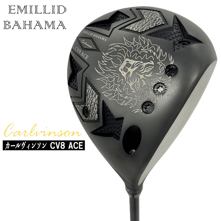 楽天市場】エミリッドバハマ カールヴィンソン CV8 ACE(エース