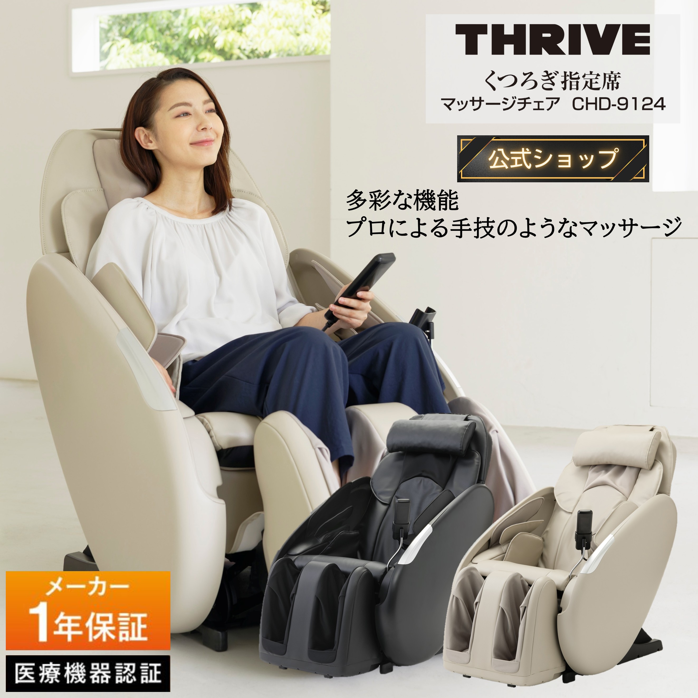 楽天市場】【メーカー公式店】スライヴ くつろぎ指定席 マッサージ