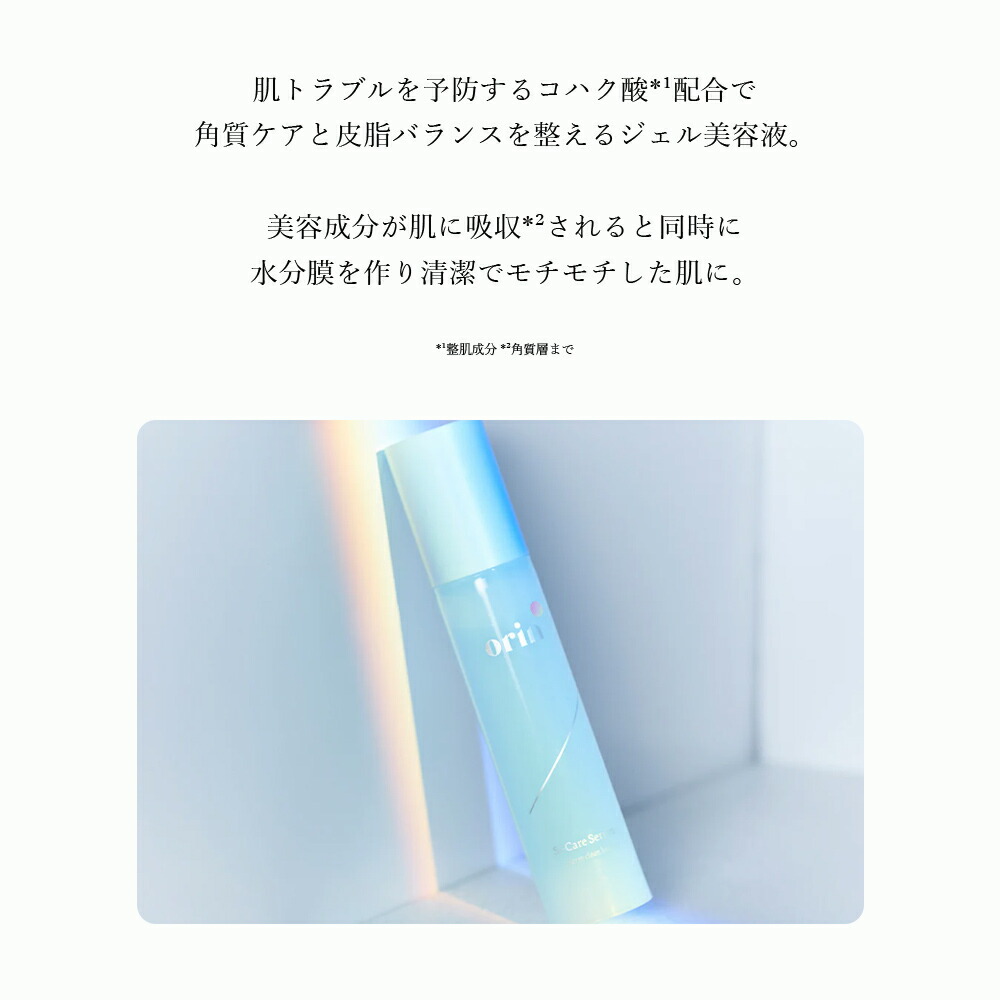 楽天市場】【orin公式 Lunelショップ】エスティーケアセラム orin