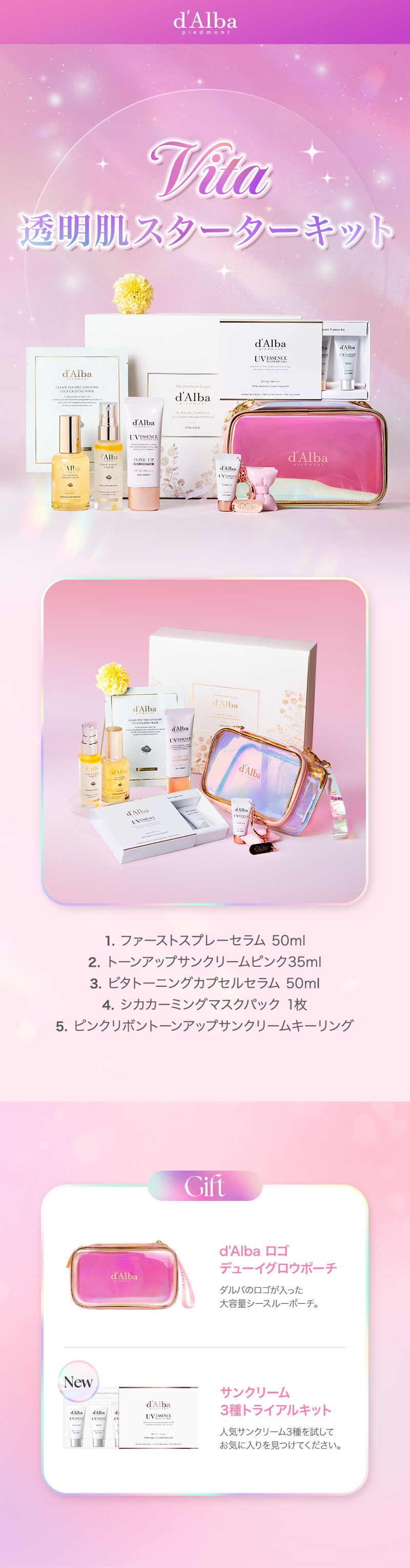 楽天市場】＼20%OFF+送料無料／【 d'Alba ( ダルバ ) 公式 】【 ビタ