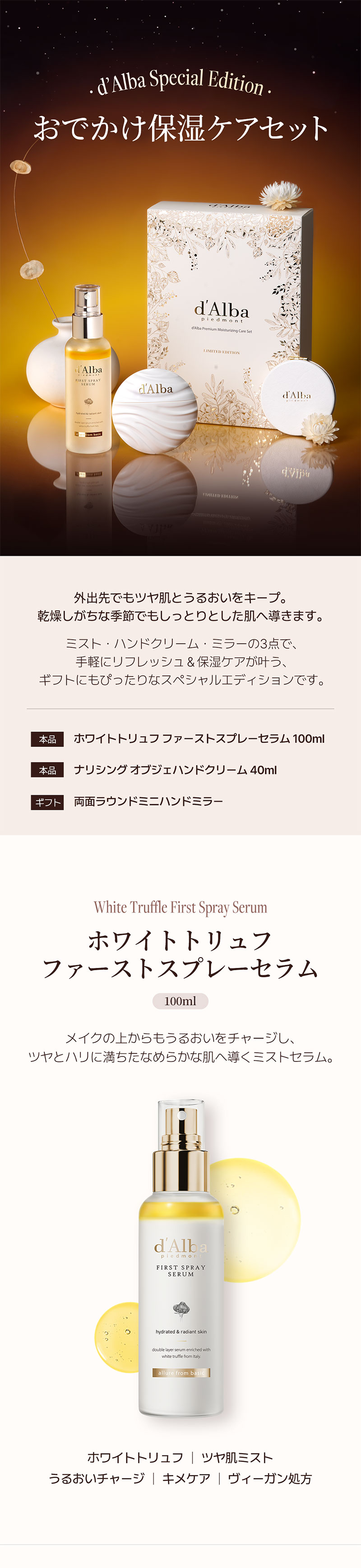 楽天市場】＼20%OFF+送料無料／【 d'Alba ( ダルバ ) 公式