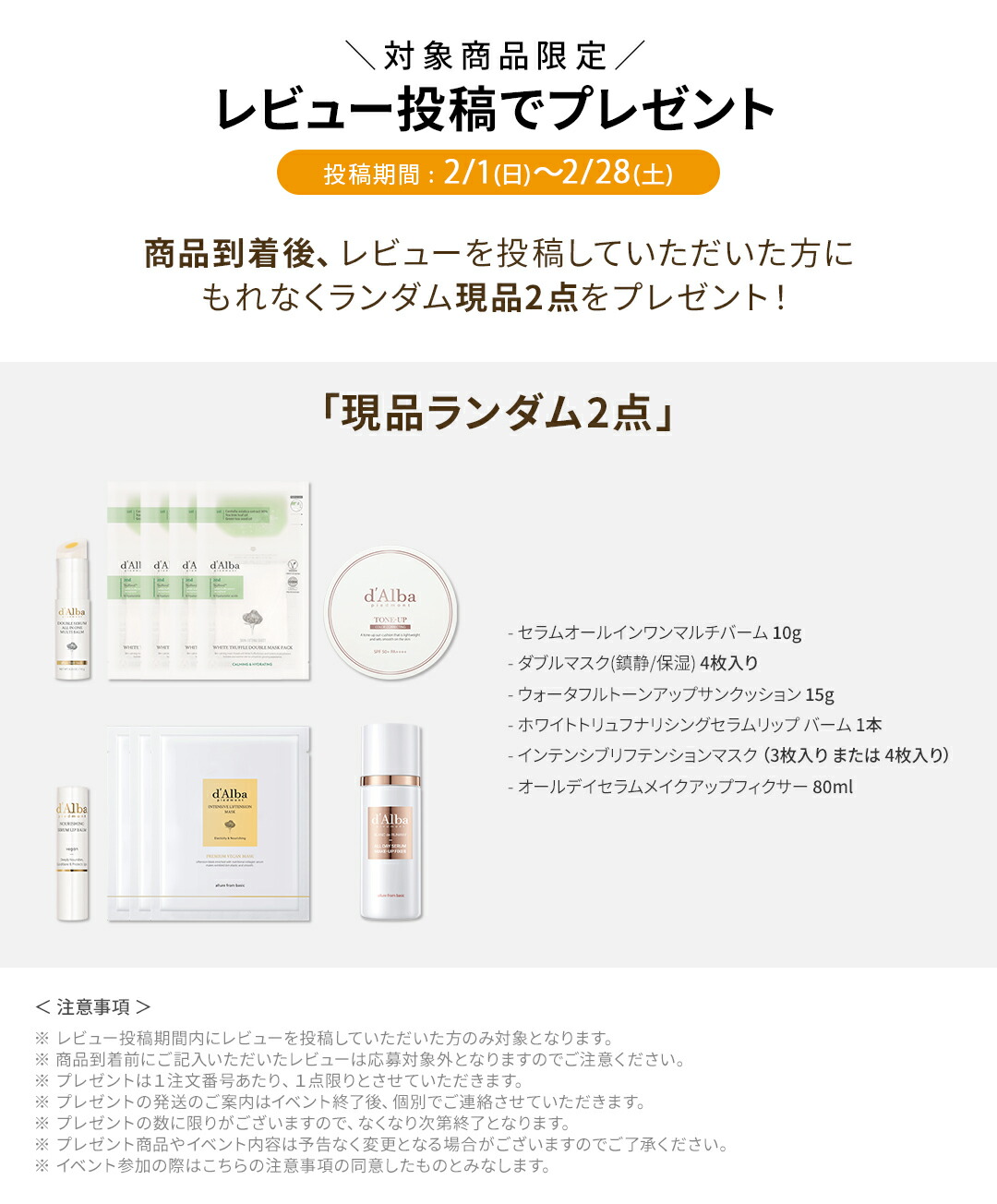 楽天市場】【 d'Alba ( ダルバ ) 公式 】【 ホワイトトリュフ リターン