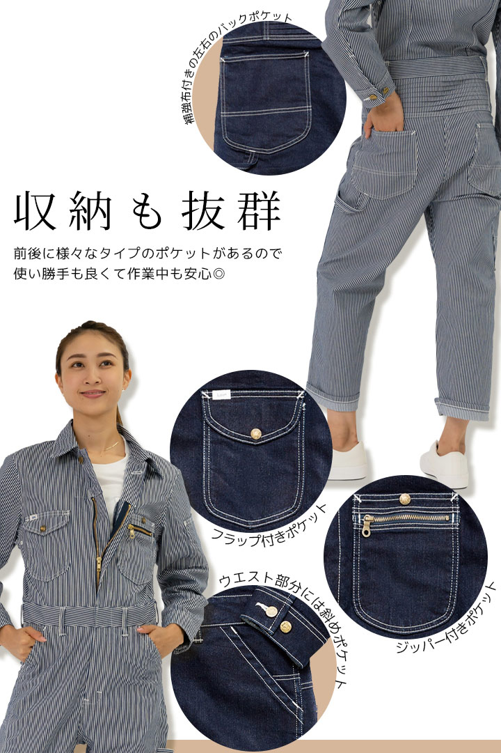 Lee 長袖つなぎ 男女兼用 デニム ユニオンオール LWU39001 ストレッチ