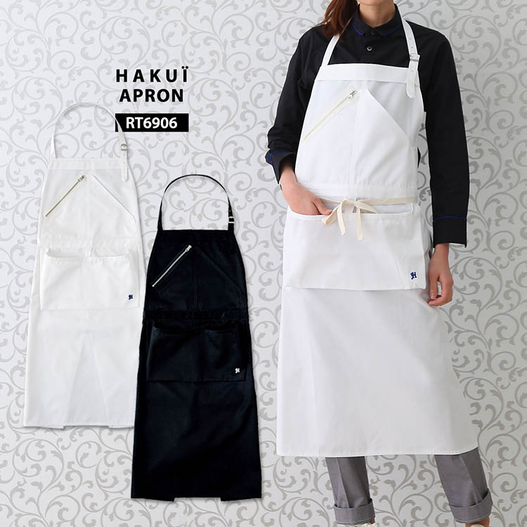 胸当てエプロン RT6906 HAKUI セブンユニフォーム 首掛けタイプ カフェ