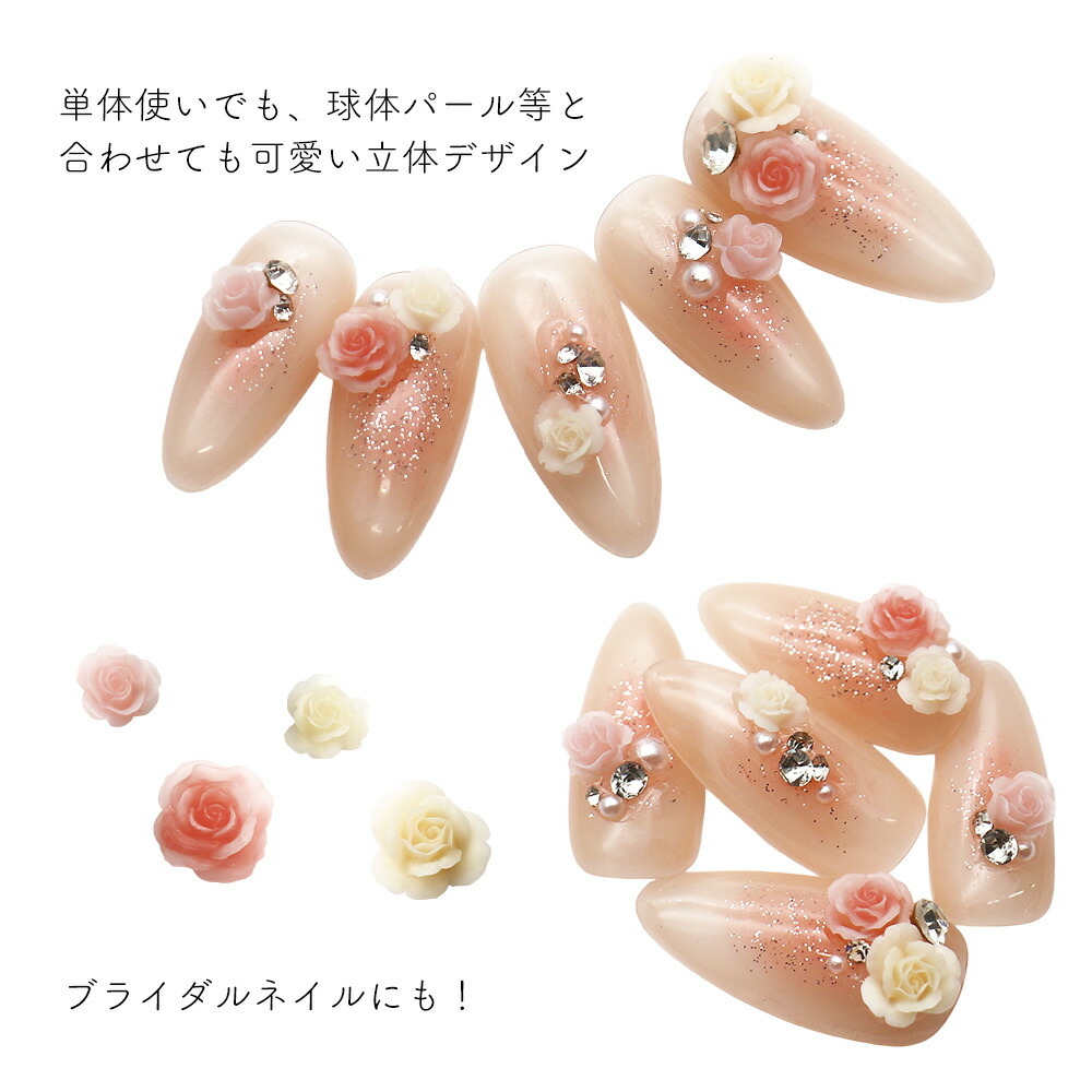 楽天市場】ネイルパーツ 3Dフェミニンカラーローズパーツ 全4種 [10個